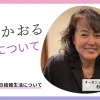 杉田かおるの現在｜子供は？夫との結婚生活について