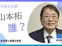 高市早苗の旦那は誰?夫の仕事と再婚の真相について